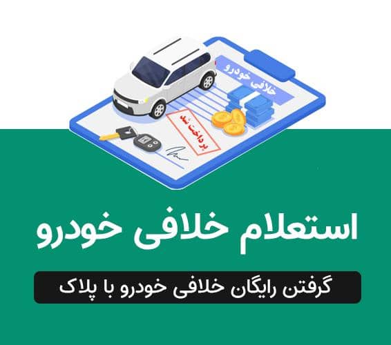 دفتر پیشخوان دولت الکترونیک آزادی در تبریز