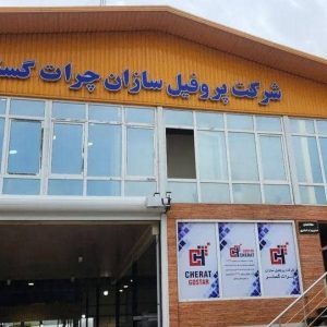 مجموعه بازرگانی رستمی در بابلسر ،آدرس مجموعه بازرگانی رستمی در بابلسر ،ایران مشاغل سامانه برتر ثبت مشاغل کشور