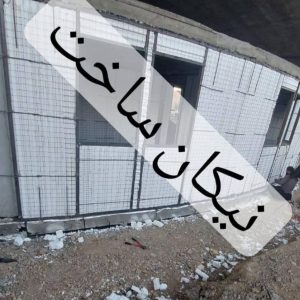 نصب و اجرا دیوار تریدی پانل شاتکریت گروه ساختمانی نیکان ساخت در اصفهان ،آدرس نصب و اجرا دیوار تریدی پانل شاتکریت گروه ساختمانی نیکان ساخت در اصفهان فایران مشاغل سامانه برتر ثبت مشاغل کشور