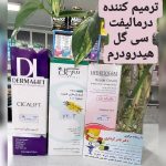 داروخانه مرکزی دکتر نادر کرداری در دزفول