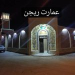 اقامتگاه بومگردی دختر حاج عبدالله در ابوزیدآباد کاشان