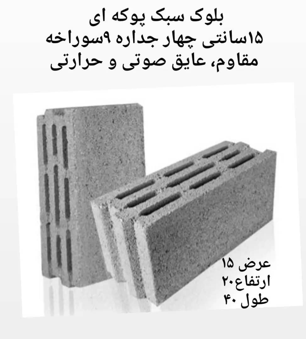 کارخانه بزرگ بلوک سبک پولاد بتن آذربایجان ابراهیمی در تبریز ،آدرس کارخانه بزرگ بلوک سبک پولاد بتن آذربایجان ابراهیمی در تبریز ،ایران مشاغل سامانه برتر ثبت مشاغل کشور 