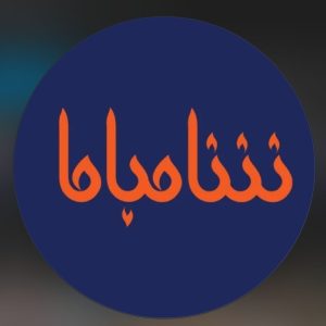 رستوران شامباما در شیراز ، آدرس رستوران شامباما در شیراز ، رستوران در شیراز ، ایران مشاغل سامانه برتر ثبت مشاغل کشور