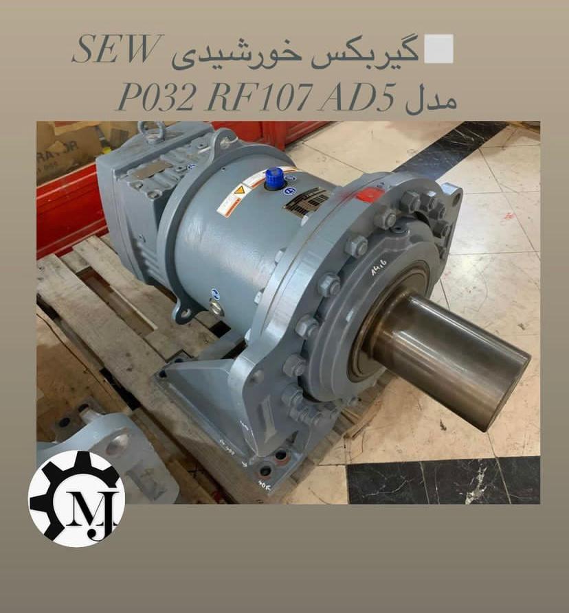 واردات موتور گیربکس SEW سعدی جنوبی در تهران ، آدرس واردات موتور گیربکس SEW سعدی جنوبی در تهران ، ایران مشاغل سامانه برتر ثبت مشاغل کشور