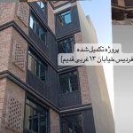 کارخانه تولید درب و پنجره دوجداره upvc و ترمال بریک ارس پن در کرج