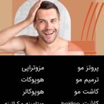 کلینیک تخصصی ‌زیبایی لاغری هوپو لایف در ولنجک تهران