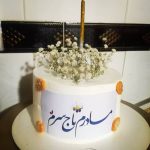 شیرینی سرای زنبق در بهبهان