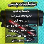 خدمات کاشت میلگرد رجبی در ساری