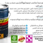 تولید قیر نانو پلیمری کشسانی پاوان آریا در شیراز