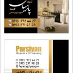 کابینت سازی پارسیان در گلپایگان