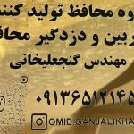 فروش دوربین مداربسته کارن در رفسنجان