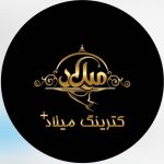 رستوران ساحلی میلاد در پاسداران انزلی