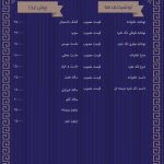 رستوران ته دیگ پلاس در جمکران قم