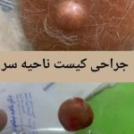 مطب تخصصی زیبایی پوست و مو دکتر ناهید نیکخواه در شهرک گلستان چیتگر تهران