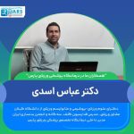 درمانگاه تخصصی پزشکی ورزشی پارس در گلسار رشت