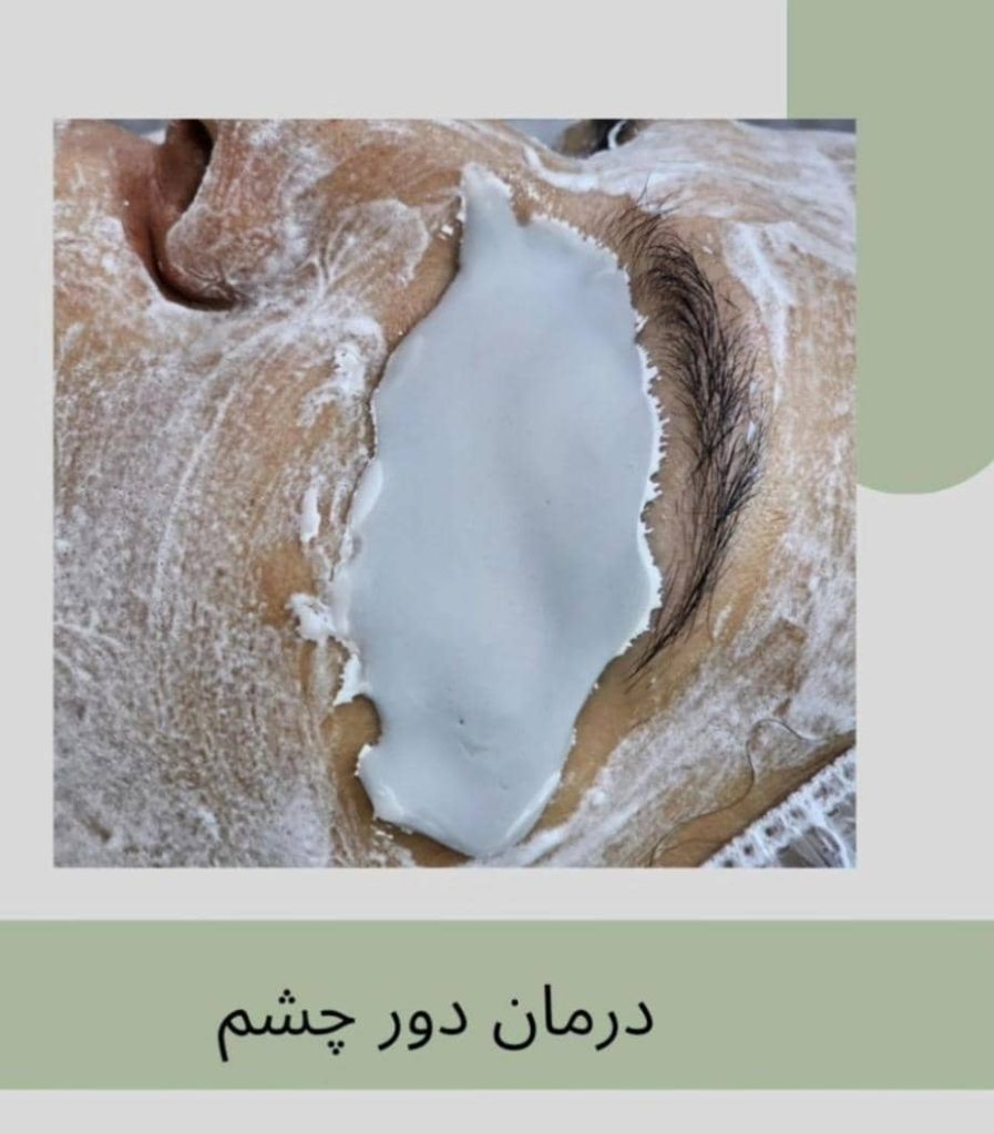 مرکز زیبایی پوست لارن در تهران