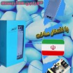 فروش دوربین مداربسته کارن در رفسنجان