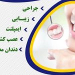 کلینیک تخصصی دندانپزشکی بیمارستان فاطمه الزهرا در مهریز