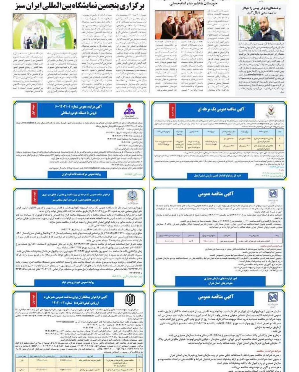 نمایندگی دفتر پیشخوان محله من کد ۰۳۱۸ در بندر ماهشهر ، آدرس نمایندگی دفتر پیشخوان محله من کد ۰۳۱۸ در بندر ماهشهر ، ایران مشاغل سامانه برتر ثبت مشاغل کشور