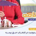 نمایندگی دفتر پیشخوان محله من کد 0347 در تکاب