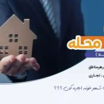 نمایندگی دفتر پیشخوان محله من کد 0347 در تکاب