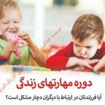 موسسه استعدادیابی و خلاقیت کودک و نوجوان نگارش نژاد در کرج