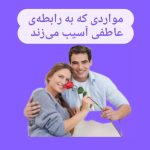 متخصص روانشناسی عطیه محمدی در چالوس