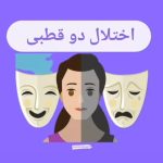 متخصص روانشناسی عطیه محمدی در چالوس