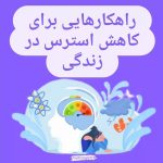 متخصص روانشناسی عطیه محمدی در چالوس