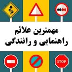 آموزشگاه رانندگی حاتمی در نسیم شهر تهران