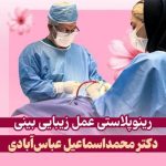 کلینیک تخصصی زیبایی نور در آزادی کرمانشاه