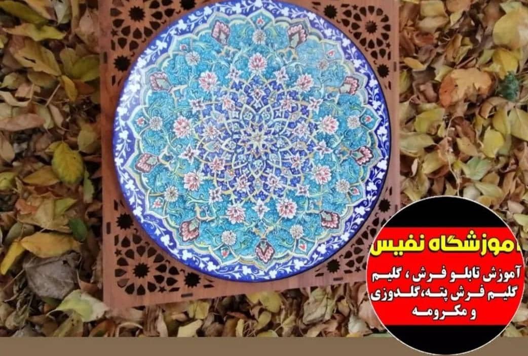 آموزشگاه صنایع دستی نفیس در سیرجان ، آدرس آموزشگاه صنایع دستی نفیس در سیرجان، ایران مشاغل سامانه برتر ثبت مشاغل کشور