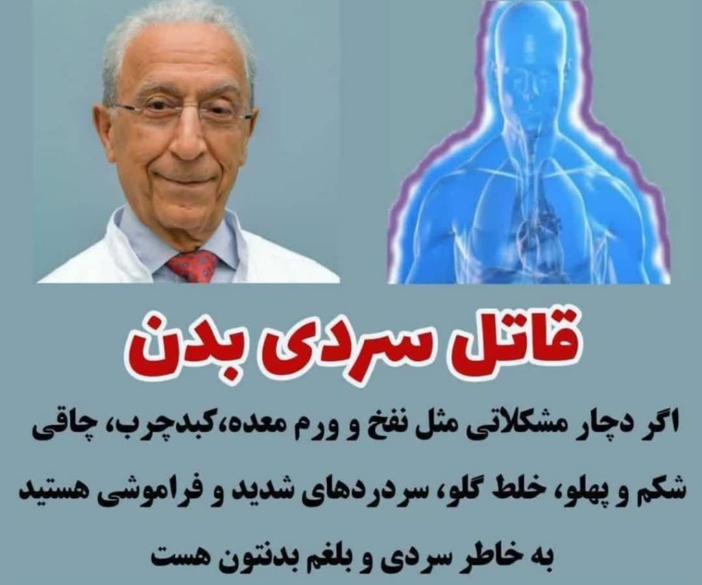 شرکت خدمات درمان گیاهی و طب سنتی پارس نیوشانیک در شیراز