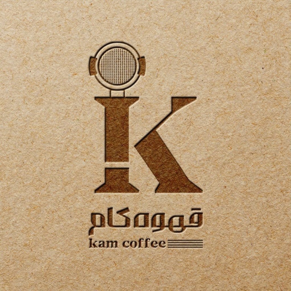 کافه قهوه کام در آمل