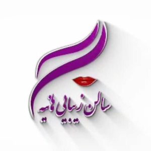 لوگو_سالن زیبایی هانیه