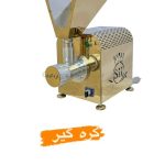 دستگاه کره گیری شاهان صنعت ایران در کرج