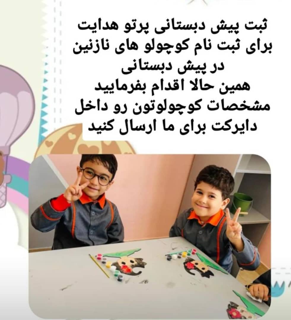 آموزشگاه خیاطی جل دوور در شهرک بهاران سنندج ، آدرس آموزشگاه خیاطی جل دوور در شهرک بهاران سنندج ، ایران مشاغل سامانه برتر ثبت مشاغل کشور