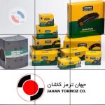 فروش لنت خودرو شیراز لنت صحراگرد در شیراز