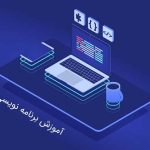 آموزشگاه فنی و حرفه ای کامپیوتر icdl ماهران در برازجان