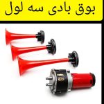 فروشگاه لوازم ماشین تاپ اسپرت در آریاشهر اهواز