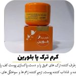 مرکز تخصصی طب سنتی خانه سلامت شوشتر