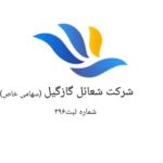 اجرای لوله کشی گاز شرکت شعائل گاز در رشت