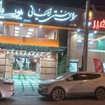 کافه رستوران سنتی اعیانی پوریا در ایلام