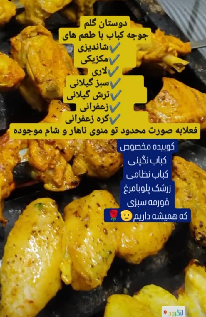 تهیه غذای چیکا در لنگرود ،آدرس تهیه غذای چیکا در لنگرود ،ایران مشاغل سامانه برتر ثبت مشاغل کشور 