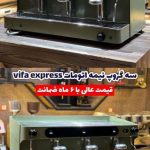 تعمیرات اسپرسو ساز کیاتکنیک در اصفهان