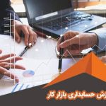 آموزشگاه فنی و حرفه ای پیشگام در نیشابور