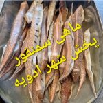 عطاری شهر ادویه در ساسانی کرج