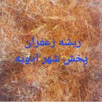 عطاری شهر ادویه در ساسانی کرج