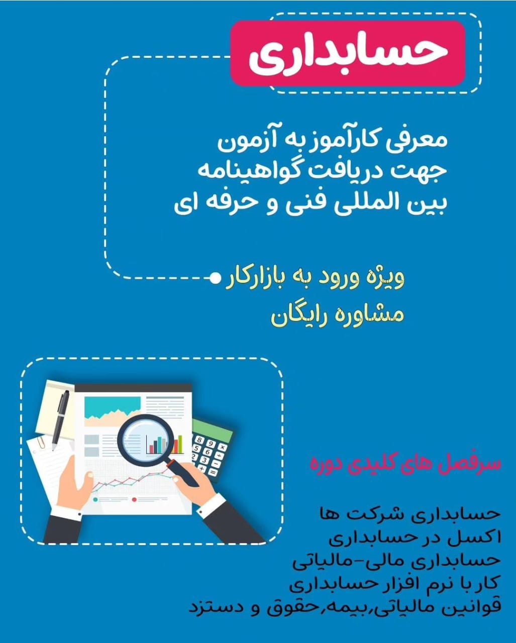 آموزشگاه فنی و حرفه ای رایان پردیس در دزفول ، آدرس آموزشگاه فنی و حرفه ای رایان پردیس در دزفول ، ایران مشاغل سامانه برتر ثبت مشاغل کشور