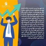 موسسه حسابداری آذرمهر آریا در اهواز